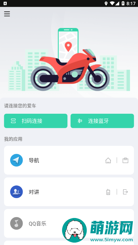 亿连骑行安卓版最新下载v1.9.2