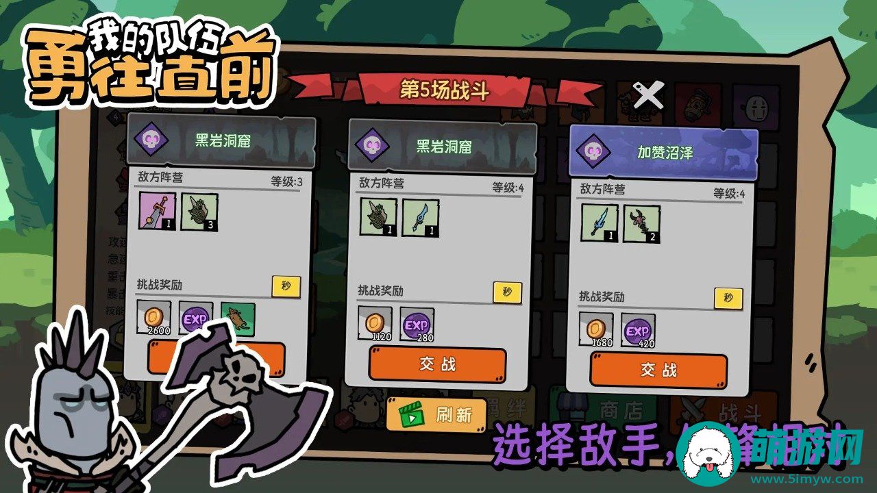 我的队伍勇往直前经典版免费下载v1.0.0