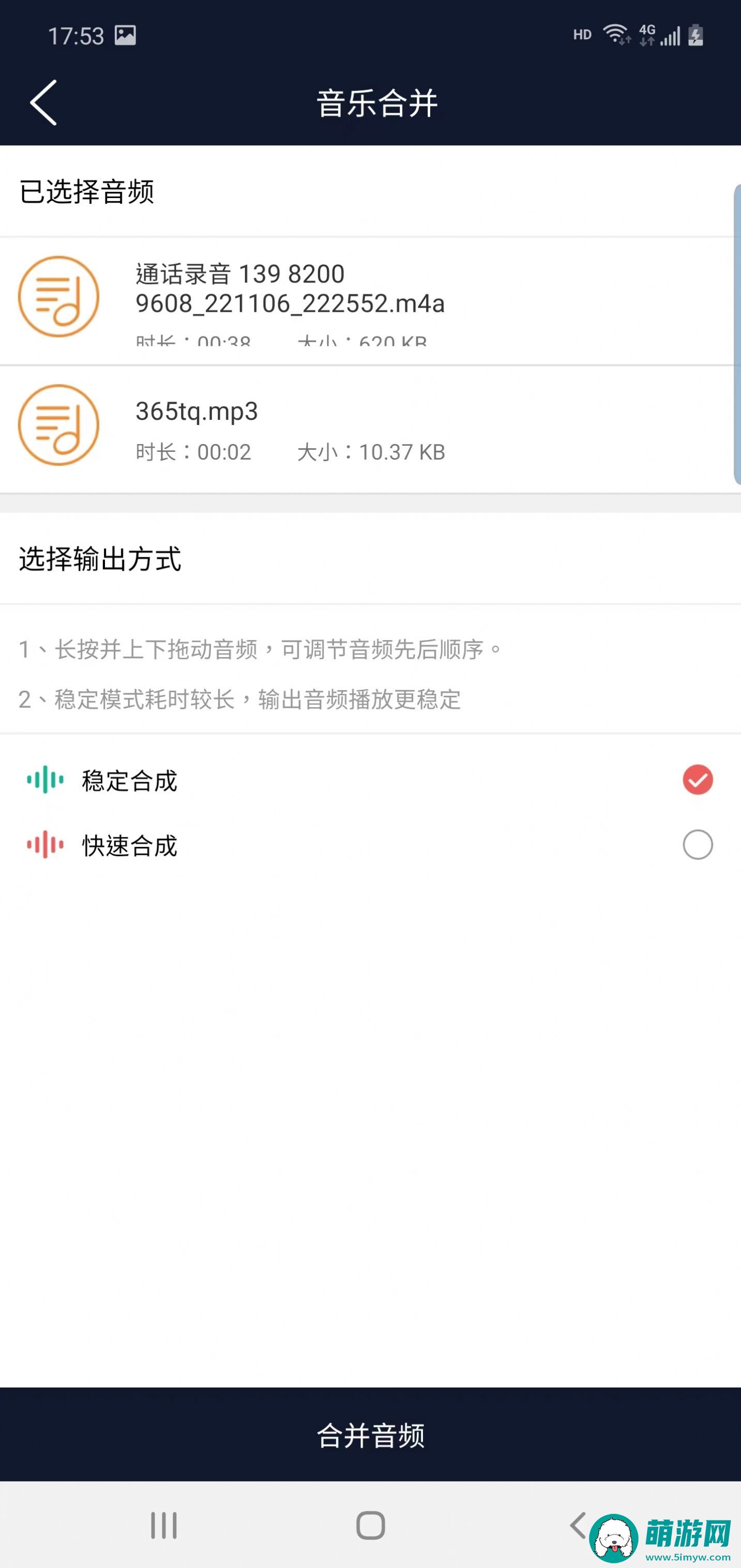 美亚音频编辑手机版安装下载v1.0