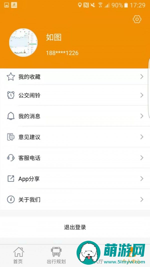 永州公交升级版免费下载v1.1.5