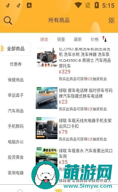 云谷购手机版最新下载v2.1.3