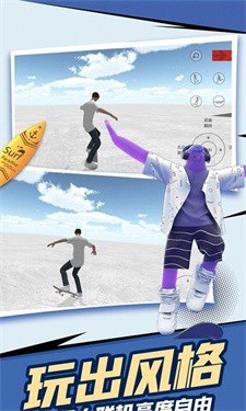 滑板全民挑战手机版安卓下载v1.0