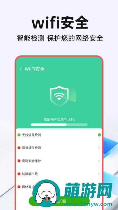 WiFi钥匙光速连通用版最新下载v1.0.1