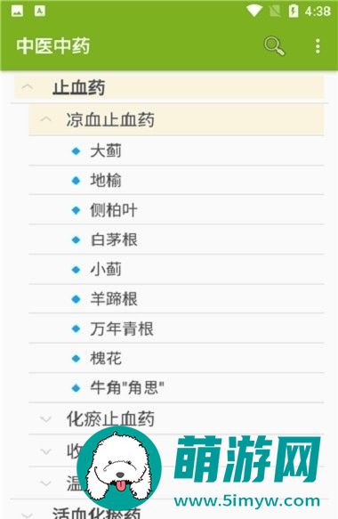中医中药手机版最新下载v3.7.2