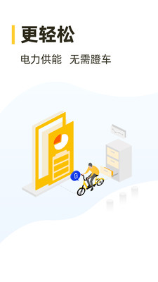 松果电单车导航版最新下载v6.2.5