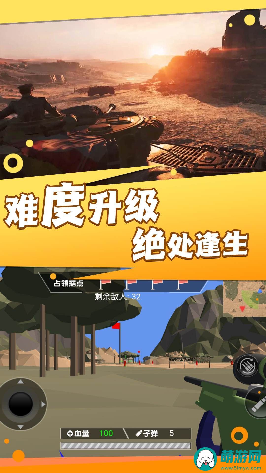 焦土战地射击内测版安装下载v1.0.5