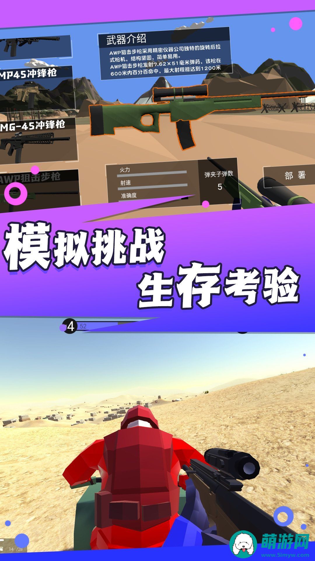 焦土战地射击内测版安装下载v1.0.5