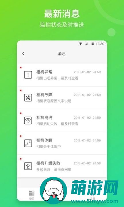 喜爱相机管理智能版最新下载v2.4.5