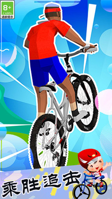 超凡自行车大赛安卓版免费下载v1.1