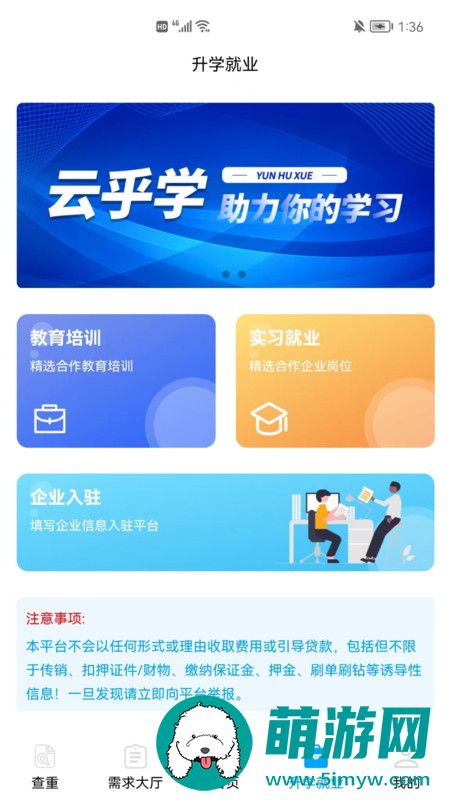 云乎学app通用版安装下载v1.0.0