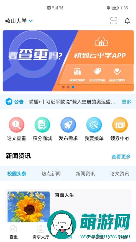 云乎学app通用版安装下载v1.0.0