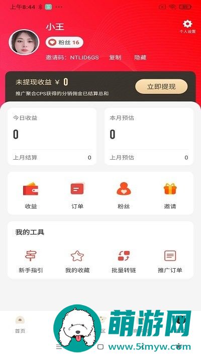 乐舒淘精选版免费下载v1.2.2