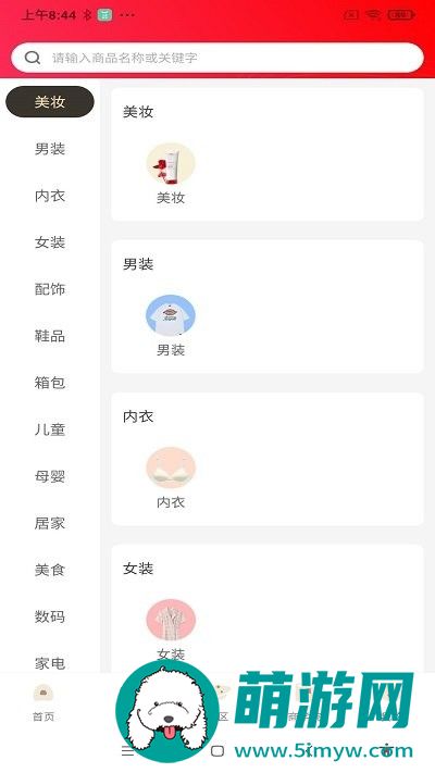 乐舒淘精选版免费下载v1.2.2