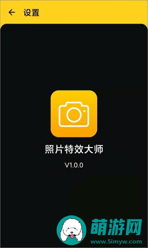 照片特效大师免费版最新下载v1.0