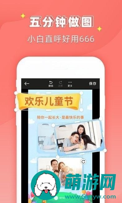 ps图片大师最新版本安装下载v1.9.5