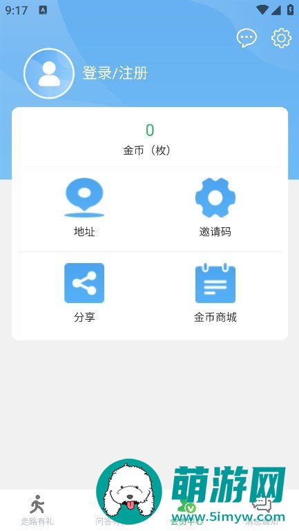 微步宝通用版免费下载v2.1.1