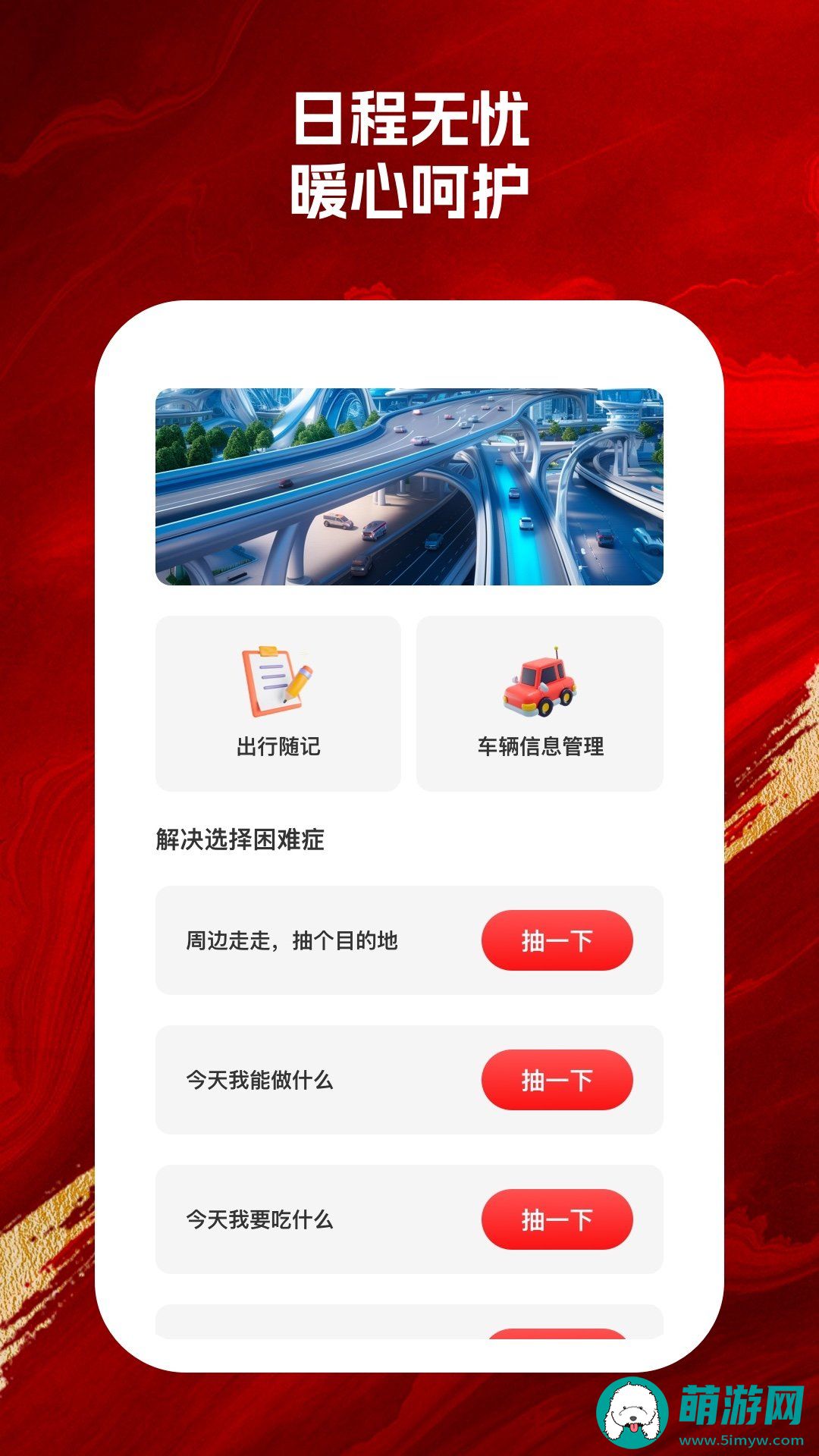 智能手机保镖简洁版最新下载v1.0.5