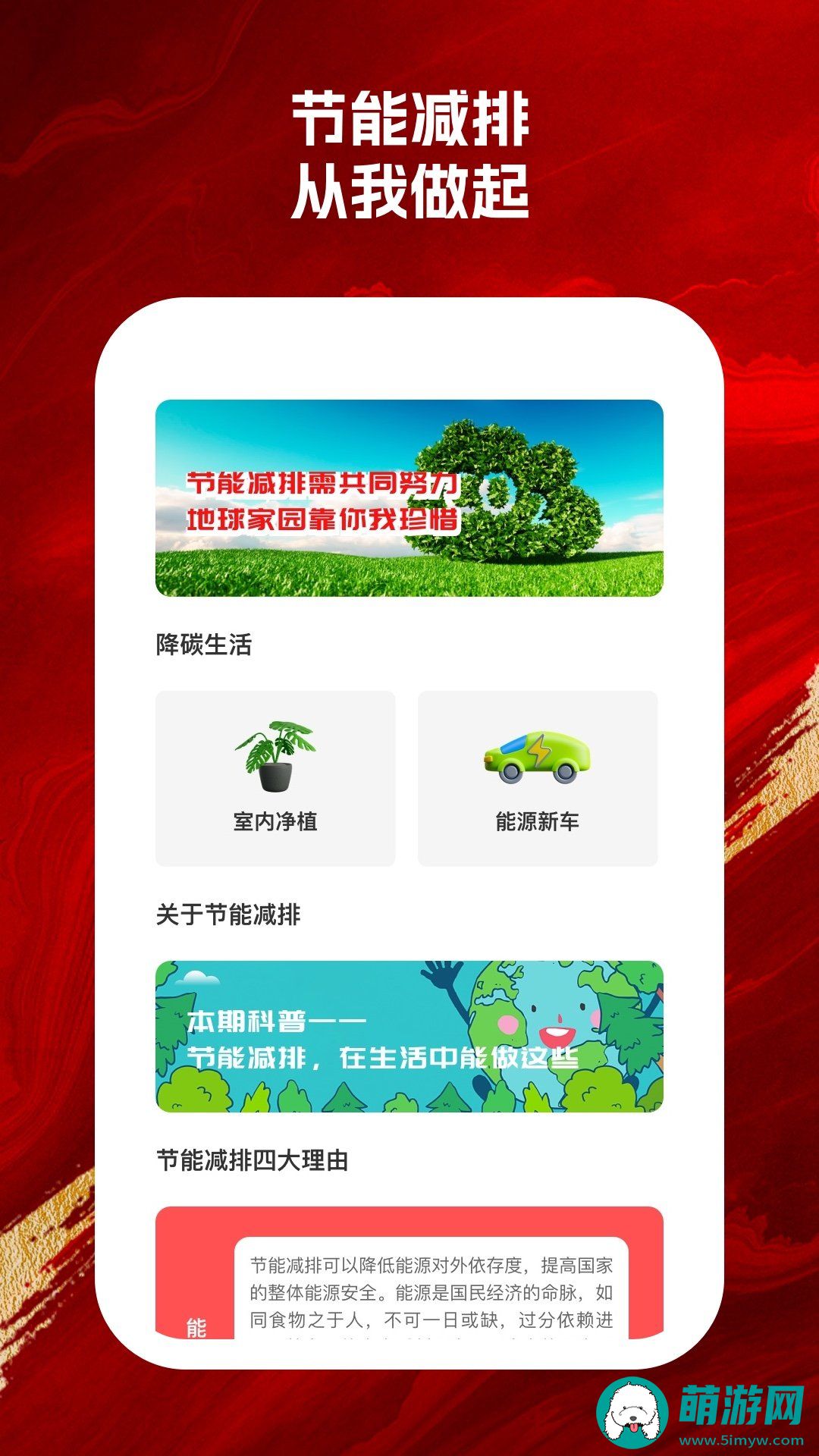 智能手机保镖简洁版最新下载v1.0.5