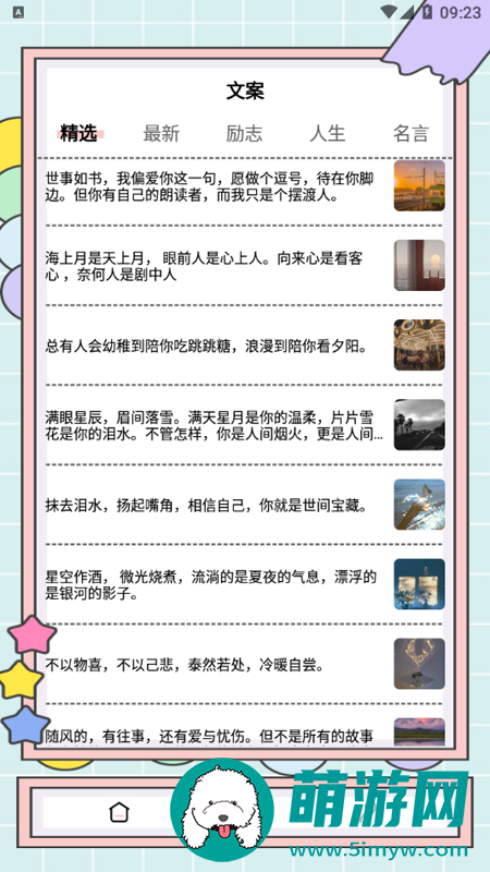 秘塔写作猫app