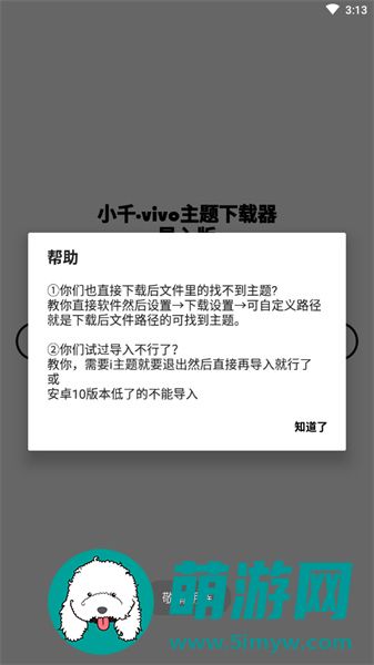 小千vivo主题修改器经典版