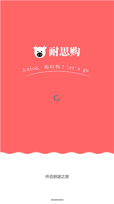 耐思购