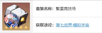 崩坏星穹铁道刃遗器及词条如何搭配的