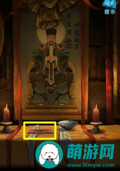 纸嫁衣3攻略全文图解