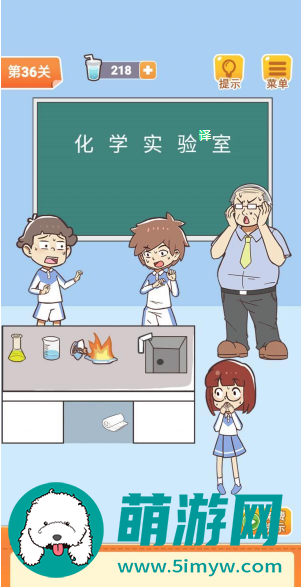 学习使我妈快乐第三十六关通关攻略