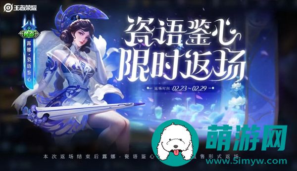 王者荣耀2024露娜瓷语鉴心多少号返场