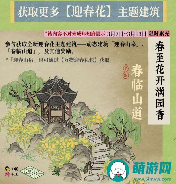迎春花开醉流连系列活动介绍