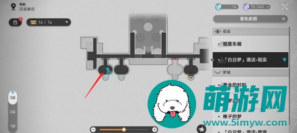 崩坏星穹铁道盛会之星莱斯利迪恩获得攻略