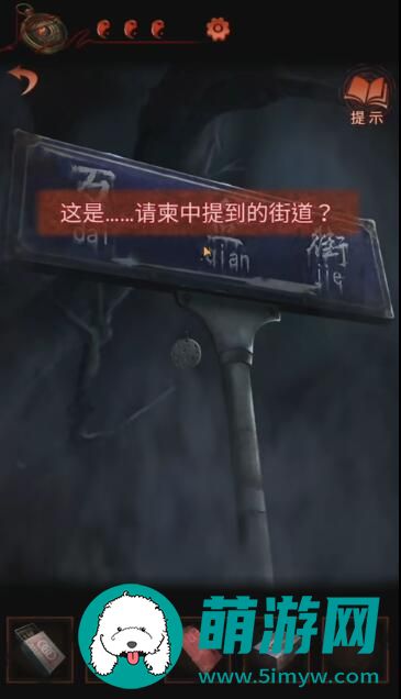 纸嫁衣4游戏攻略全部完整版