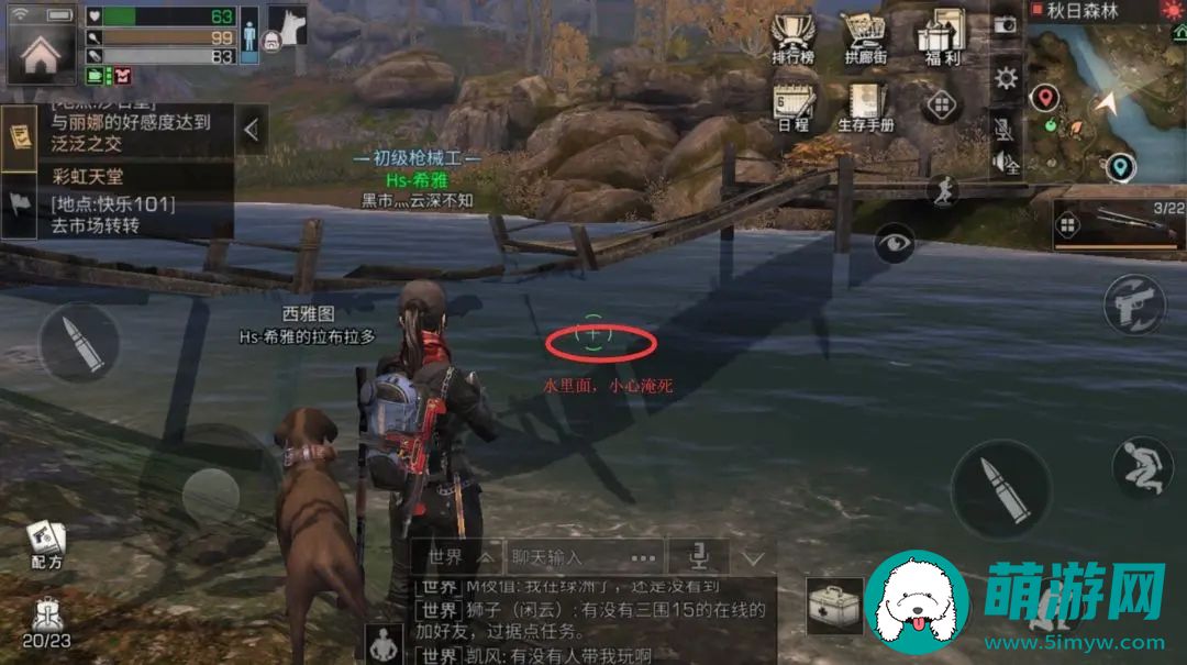 明日之后秋日森林宝箱位置分享