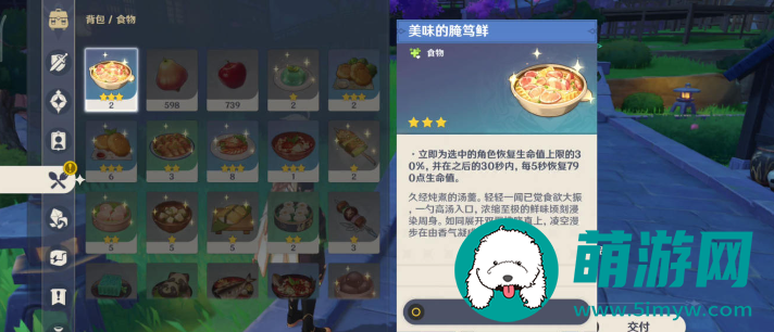 原神璃月一番成就达成方法