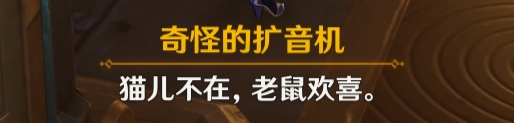 原神梅罗彼得堡生活场景一段回忆怎么玩的