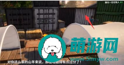 模拟山羊3园艺高手任务完成方法