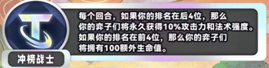 金铲铲之战s11新海克斯科技介绍