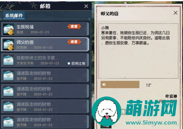 逆水寒手游浮生一日奇遇完成攻略