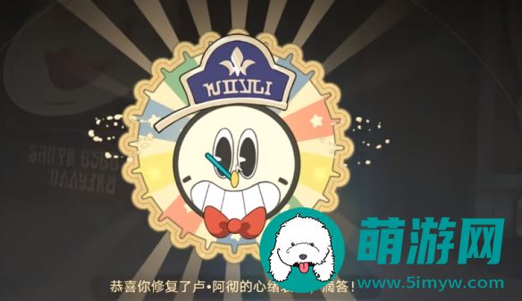 崩坏星穹铁道钟表把戏卢阿彻任务怎么完成的