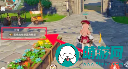 原神这不是应急食品怎么玩的