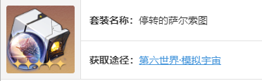 崩坏星穹铁道刃遗器及词条如何搭配的