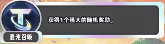 金铲铲之战s11新海克斯科技介绍