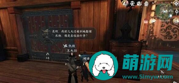 逆水寒手游鹰瞰长空任务完成攻略