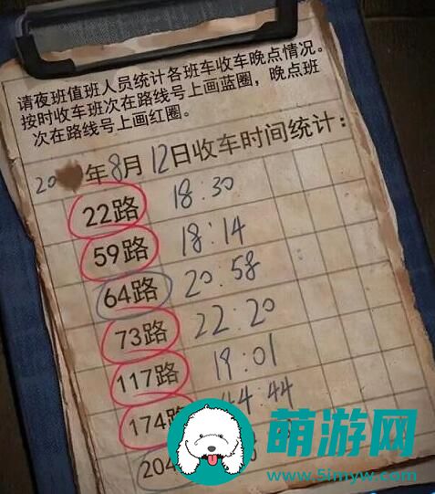 纸嫁衣4游戏攻略全部完整版