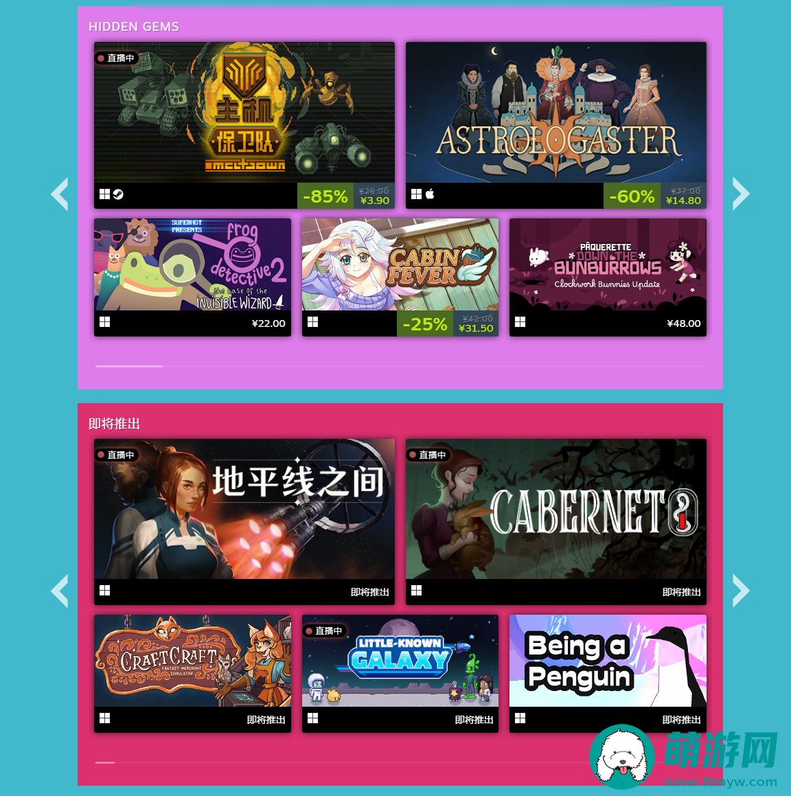 steam妇女节打折游戏