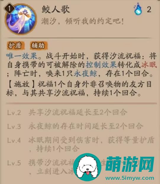 阴阳师鲸汐千姬御魂搭配一览2024