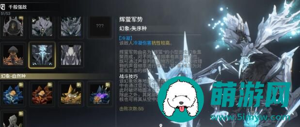 鸣潮声骸技能激活方法