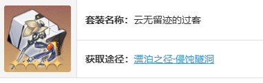 崩坏星穹铁道藿藿遗器及词条如何搭配的