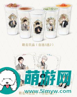 光与夜之恋喜茶联动活动怎么玩的
