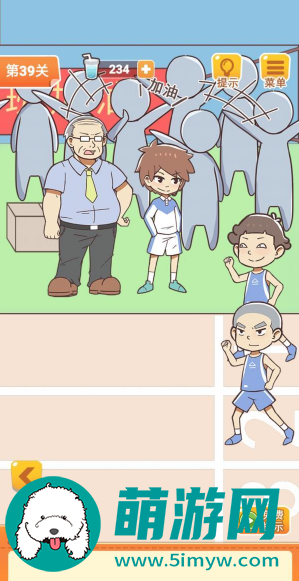 学习使我妈快乐第三十九关通关攻略